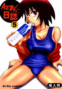 Azmanga Nisshi 5 — hentai manga cover on Fhentai