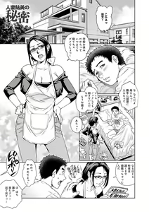 Page 108 of Onedari Bijukujo - preview thumbnail
