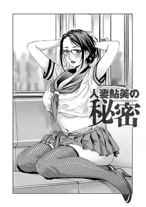 Page 109 of Onedari Bijukujo - preview thumbnail