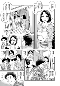 Page 110 of Onedari Bijukujo - preview thumbnail