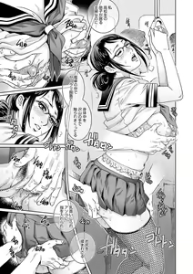 Page 116 of Onedari Bijukujo - preview thumbnail