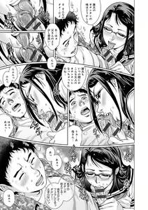 Page 126 of Onedari Bijukujo - preview thumbnail