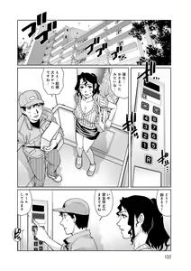 Page 133 of Onedari Bijukujo - preview thumbnail