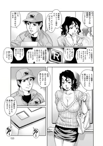 Page 134 of Onedari Bijukujo - preview thumbnail