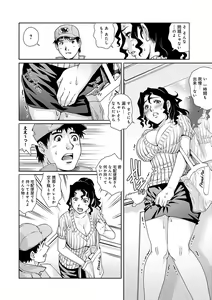 Page 135 of Onedari Bijukujo - preview thumbnail