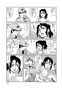 Page 136 of Onedari Bijukujo - preview thumbnail