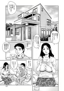Page 158 of Onedari Bijukujo - preview thumbnail