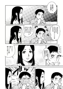 Page 159 of Onedari Bijukujo - preview thumbnail