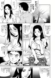 Page 160 of Onedari Bijukujo - preview thumbnail