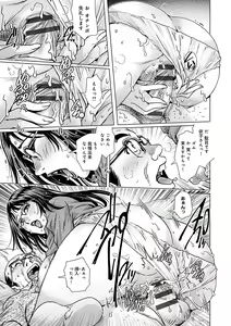 Page 16 of Onedari Bijukujo - preview thumbnail
