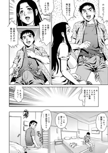 Page 161 of Onedari Bijukujo - preview thumbnail