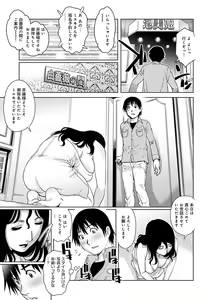 Page 182 of Onedari Bijukujo - preview thumbnail