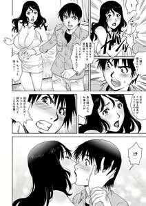 Page 185 of Onedari Bijukujo - preview thumbnail