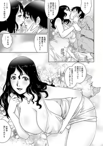 Page 186 of Onedari Bijukujo - preview thumbnail