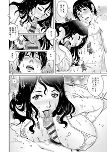 Page 191 of Onedari Bijukujo - preview thumbnail