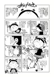 Page 212 of Onedari Bijukujo - preview thumbnail
