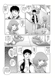 Page 28 of Onedari Bijukujo - preview thumbnail