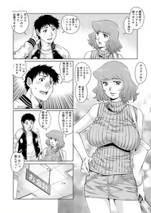 Page 29 of Onedari Bijukujo - preview thumbnail