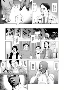 Page 62 of Onedari Bijukujo - preview thumbnail