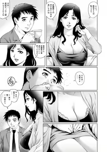 Page 70 of Onedari Bijukujo - preview thumbnail