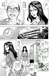 Page 8 of Onedari Bijukujo - preview thumbnail