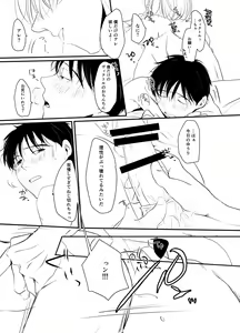 Page 10 of SECRET SXXXS - preview thumbnail