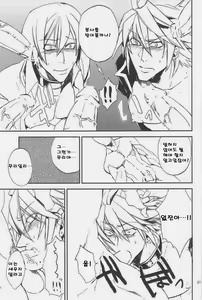 Page 20 of Inu Hebi Donburi - preview thumbnail