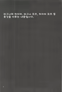 Page 3 of Inu Hebi Donburi - preview thumbnail