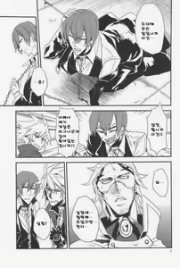 Page 6 of Inu Hebi Donburi - preview thumbnail