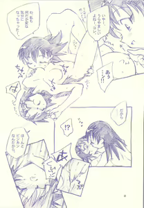 Page 8 of KaguTomo - preview thumbnail