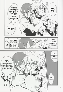 Page 5 of Inu Hebi Donburi 3 - preview thumbnail