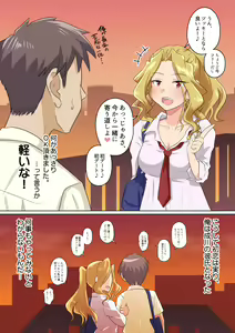 Page 4 of Kanojo to DQN Senpai no, Netorare Resort Baito - preview thumbnail