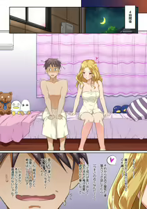 Page 5 of Kanojo to DQN Senpai no, Netorare Resort Baito - preview thumbnail