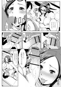 Page 121 of Hitozuma no Uragawa Shufu demo Yaritaindesu - preview thumbnail