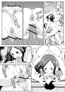 Page 123 of Hitozuma no Uragawa Shufu demo Yaritaindesu - preview thumbnail