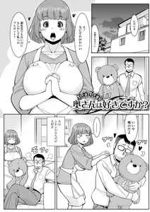 Page 133 of Hitozuma no Uragawa Shufu demo Yaritaindesu - preview thumbnail