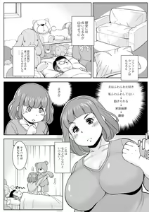 Page 134 of Hitozuma no Uragawa Shufu demo Yaritaindesu - preview thumbnail