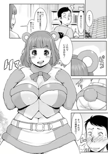 Page 135 of Hitozuma no Uragawa Shufu demo Yaritaindesu - preview thumbnail