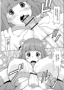 Page 137 of Hitozuma no Uragawa Shufu demo Yaritaindesu - preview thumbnail