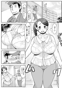 Page 150 of Hitozuma no Uragawa Shufu demo Yaritaindesu - preview thumbnail