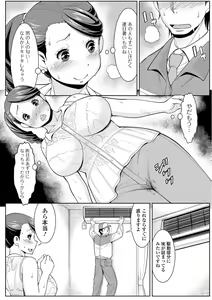 Page 151 of Hitozuma no Uragawa Shufu demo Yaritaindesu - preview thumbnail