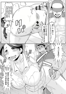 Page 155 of Hitozuma no Uragawa Shufu demo Yaritaindesu - preview thumbnail