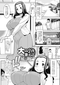 Page 165 of Hitozuma no Uragawa Shufu demo Yaritaindesu - preview thumbnail