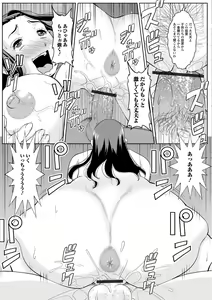 Page 173 of Hitozuma no Uragawa Shufu demo Yaritaindesu - preview thumbnail