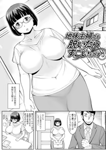 Page 181 of Hitozuma no Uragawa Shufu demo Yaritaindesu - preview thumbnail