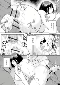 Page 194 of Hitozuma no Uragawa Shufu demo Yaritaindesu - preview thumbnail