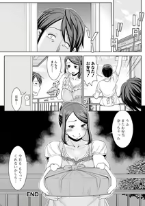 Page 36 of Hitozuma no Uragawa Shufu demo Yaritaindesu - preview thumbnail