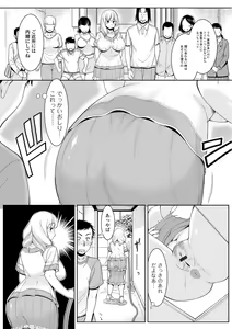 Page 39 of Hitozuma no Uragawa Shufu demo Yaritaindesu - preview thumbnail
