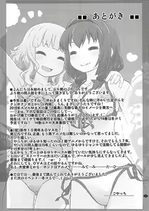 Page 16 of Himegoto Flowers 13 - preview thumbnail