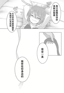Page 17 of Koi, Koi. - preview thumbnail